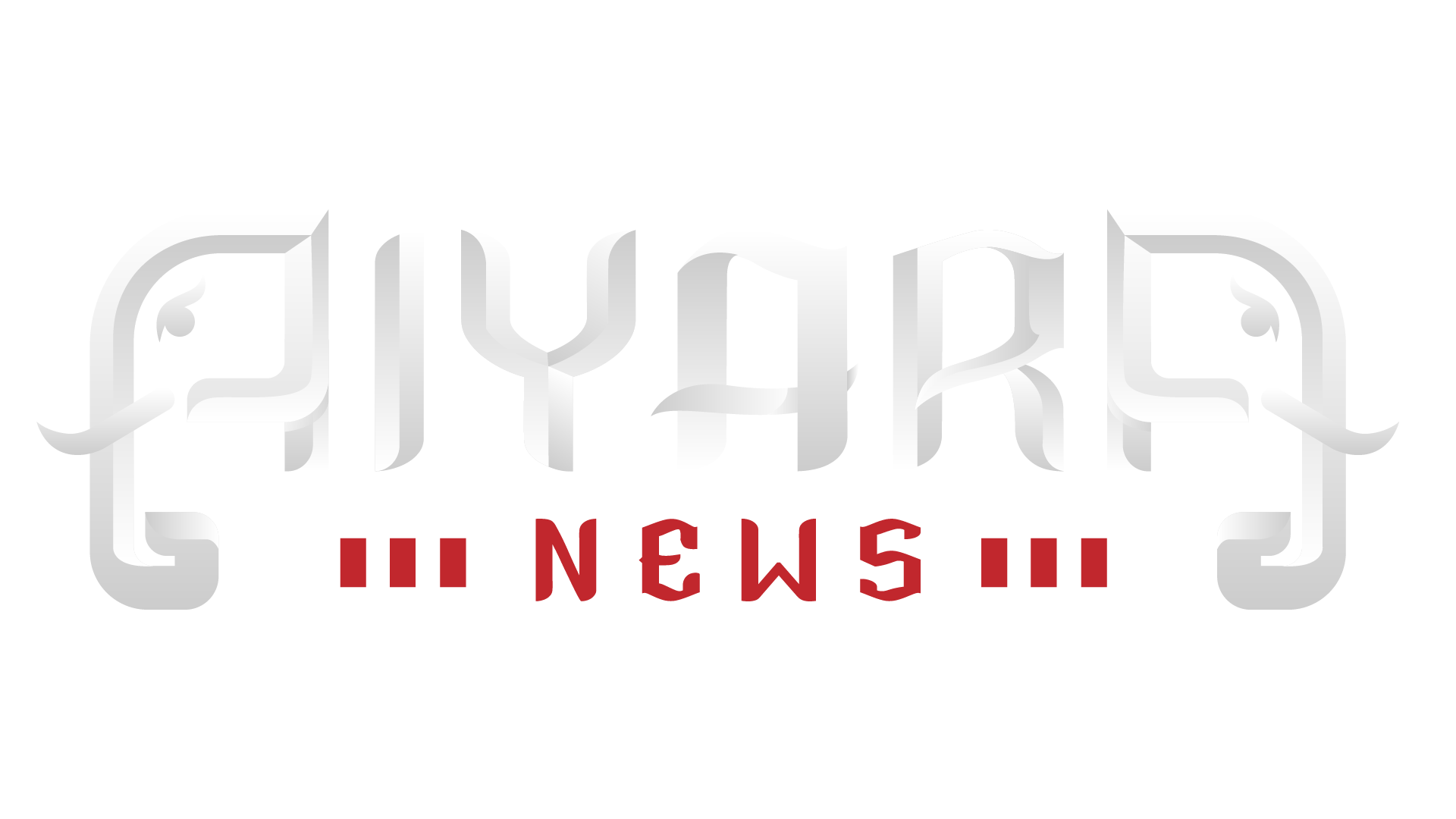 AIYARA News คลังข่าวสารที่มากที่สุดในประเทศไทย